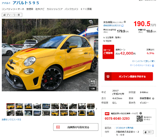 ★おすすめ販売車両★
ソコカラFC 枚方展示場
【アバルト・アバルト５９５】
🚗年式：H29
🚗走行距離：46,000km
qr.paps.jp/i0cRH

岸和田・枚方の2拠点展開🎉
qr.paps.jp/veqq9
是非お気軽にご相談下さい！✨

#ソコカラ #グーネット #アバルト #アバルト５９５