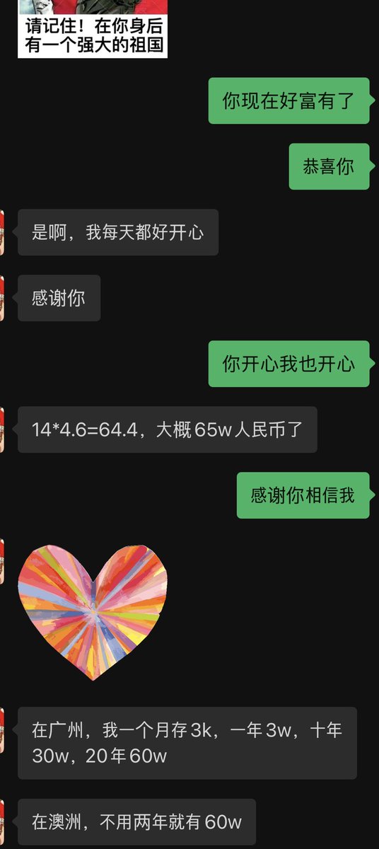 최근 들어 중국 친구가 나를 인생의 은인이라고 부른다.

2019년, 내가 중국에 있을 때 알게 된 친구다. 당시 그 친구의 월급은 한 달에 60~70만 원 정도였던 걸로 기억한다.
그러다 내 권유로 호주로 가게 되었고, 주식 투자도 시작했다. 최근에는 내가 옵션 거래까지 알려줬다.

그 친구 말로는,