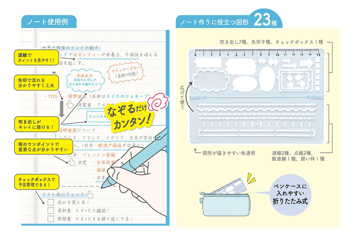 ofmaga_sato's tweet image. クツワ　

成績UPのカギはノート作り！

「見やすいノートが作れるテンプレート」と

「波線も引ける直定規」

ofmaga.com/product_news.h…

#クツワ　
#ノート
#テンプレート
#文具
#ステーショナリー
@kutsuwaofficial