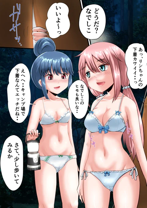 遅れました、2024年10月分のなでリンのキャンプ場で露出漫画、撮影で我慢しすぎたirhちゃん、おしっこかけてくれるラム、の3点のアーカイブの販売を開始しました!
https://t.co/oHrG0Sl5hN 