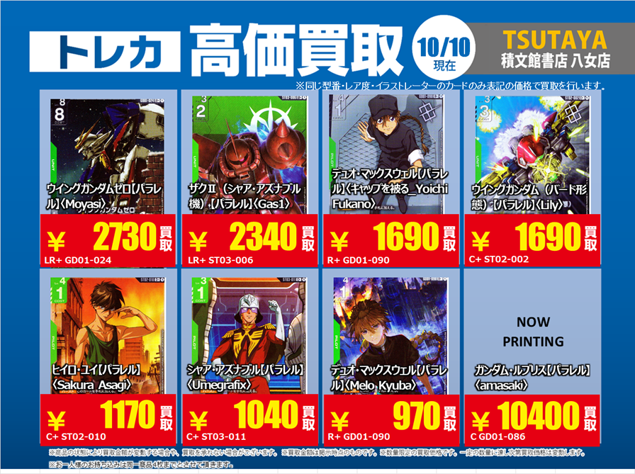 キラリ 88 スクラッチ トレカ タクヤ 超特急 タクヤ キラリ8号車の日 スクラッチ トレカ（明日以降
