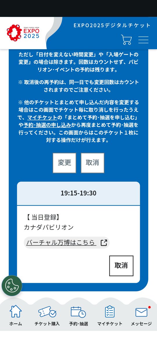 ★2024/11/23 年席ご契約者様限定 選手とハイタッチ会券付き・ファン感★ X VOICE Ⅱ in Tokyo 2024 – New Sensations” 高クオリティーの