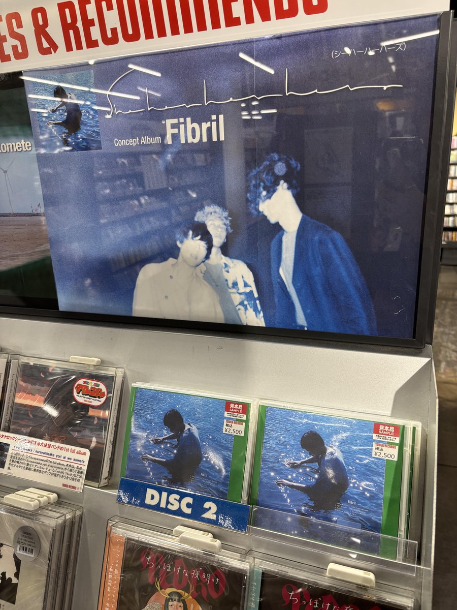 TOWER_Fukuoka's tweet photo. 【She Her Her Hers】
コンセプトアルバム
『#Fibril』本日発売日です!🌊
これまでにリリースした
4枚のフルアルバムをモチーフに
彼らの代表曲の一つである
「Day tripper」のRemixを含む全8曲を収録🎧
🔗https://t.co/n6LothXG9Z
🎁セルフライナーノーツ
#sheherherhers #シーハーズ https://t.co/hNi2k4Ysup
