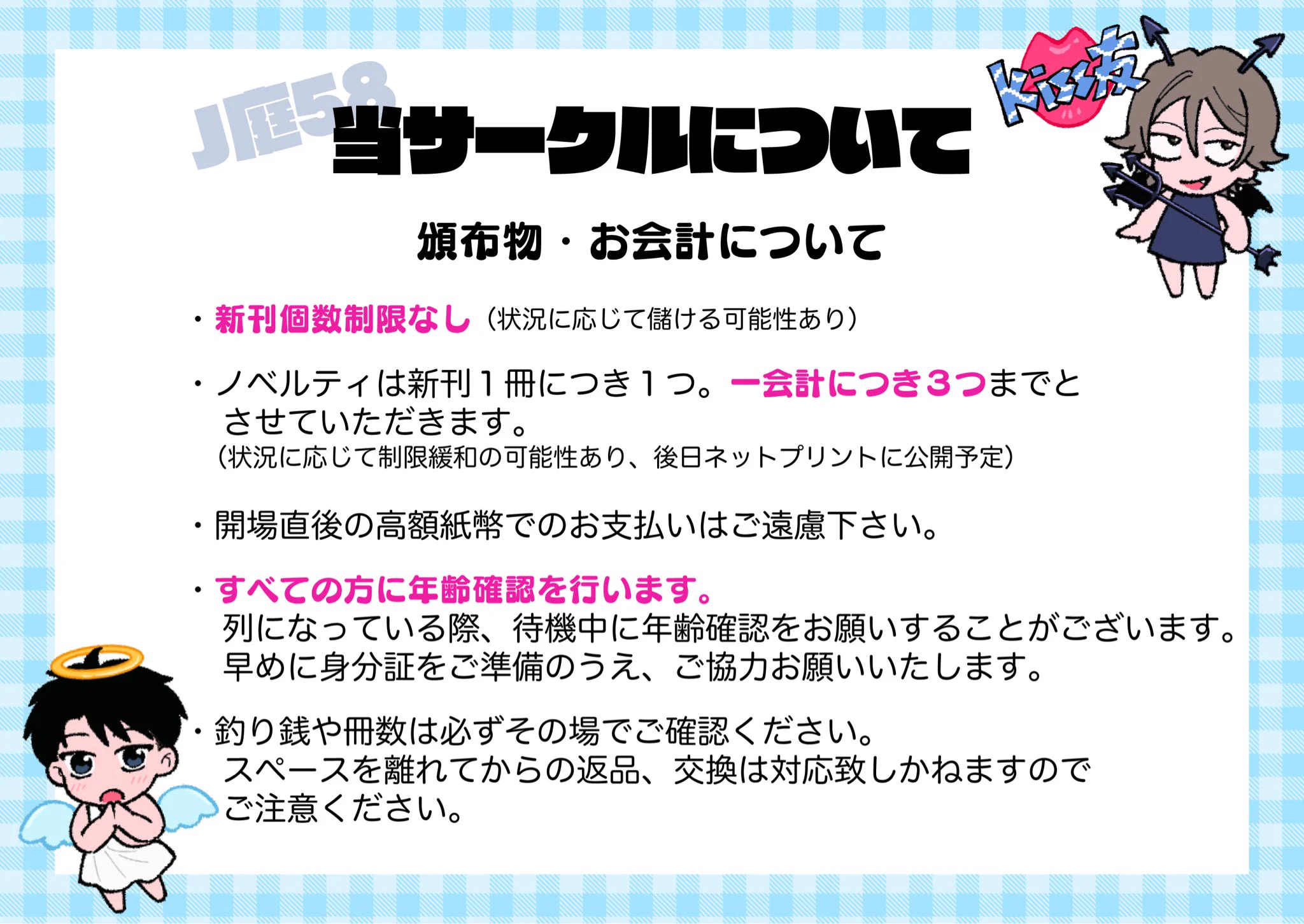 おまとめページ9点P5PN4♡（12/25までお取り置き可能です♡） 原 ペ〜ニョ🌶️J庭60【X07ab】 on X: 