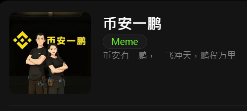 four.meme/token/0xa9fa75…