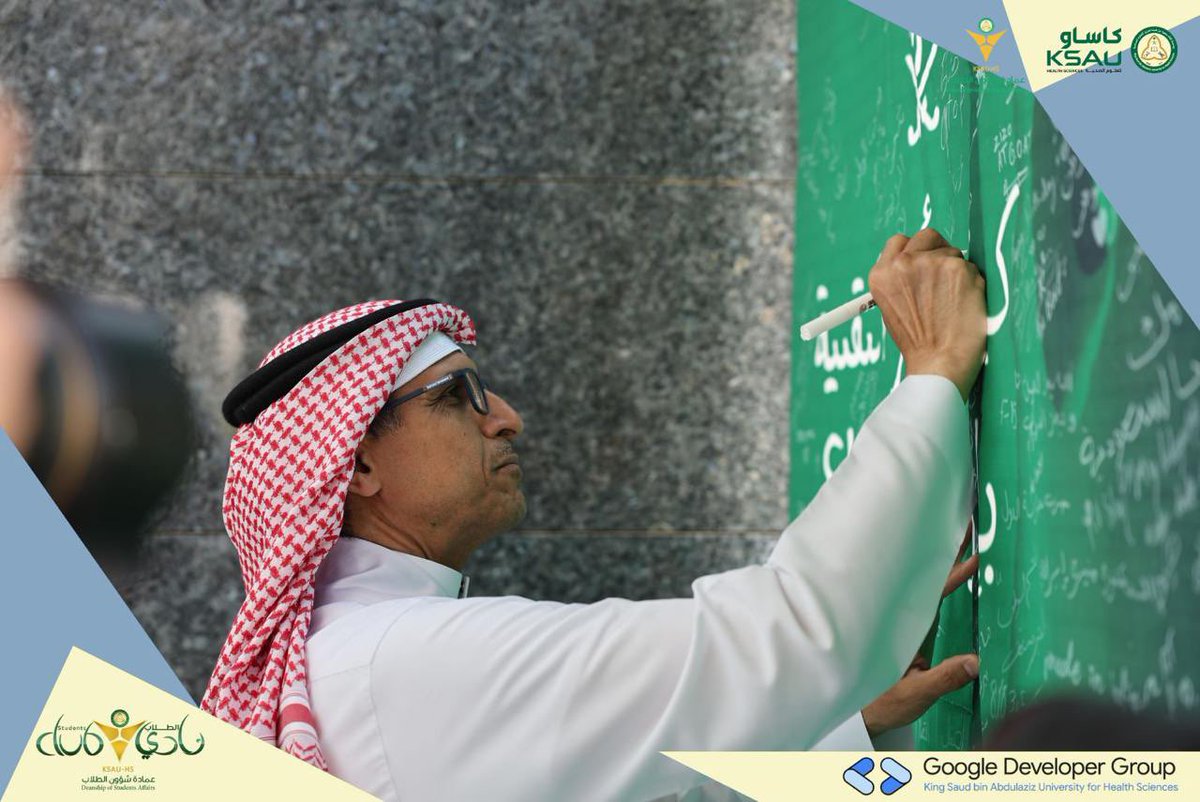 عِزنا_بطبعنا ليس مجرد شعار يتجدد كل عام، بل تعبير صادق عن كل ما يميزنا بطباعنا وعاداتنا 
 
في #اليوم_الوطني_95 اجتمعنا في #GDGoC_KSAU
لأجل الاحتفل بطباعنا و عاداتنا في فعاليات جمعت بين التقنية وحب الوطن 💚🇸🇦 
 
نسأل الله ان يديم على وطننا الغالي الأمن وأن يوفقنا لخدمته ورفعته
