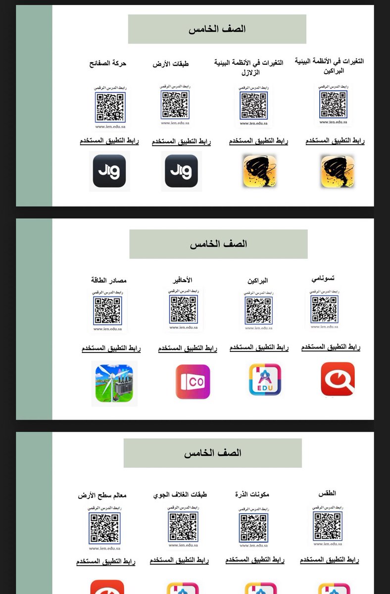 STEAMEDUCATIONS's tweet image. تطبيقات الواقع المعزز 

تطبيقات مباشرة مع رابط مباشر للاداة المستخدمة 🤩✨

drive.google.com/file/d/11ISDIr…