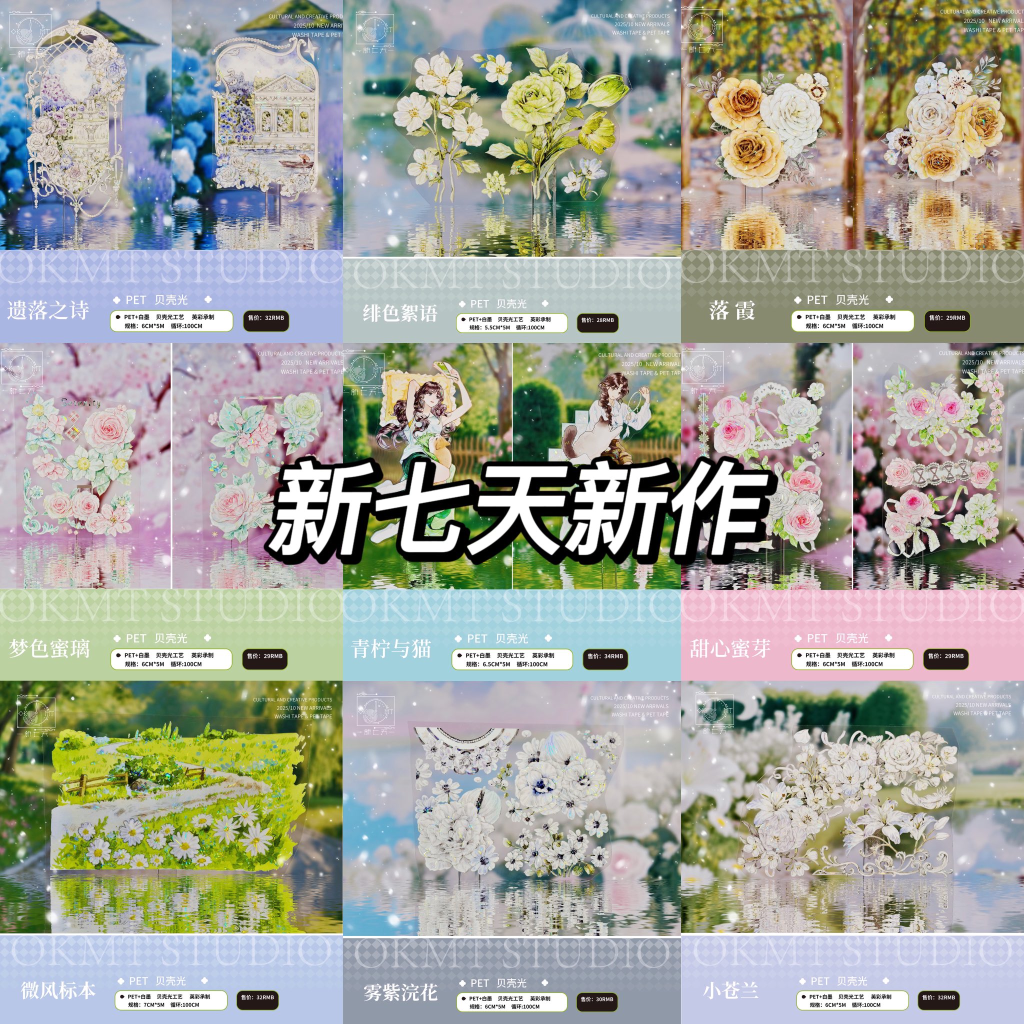 【年末セール✨️】コラージュ素材 海外マステ まとめ売り 80サイズ② 海外シール 80枚 箱入り マスキングテープ素材◇色別12種◇和紙