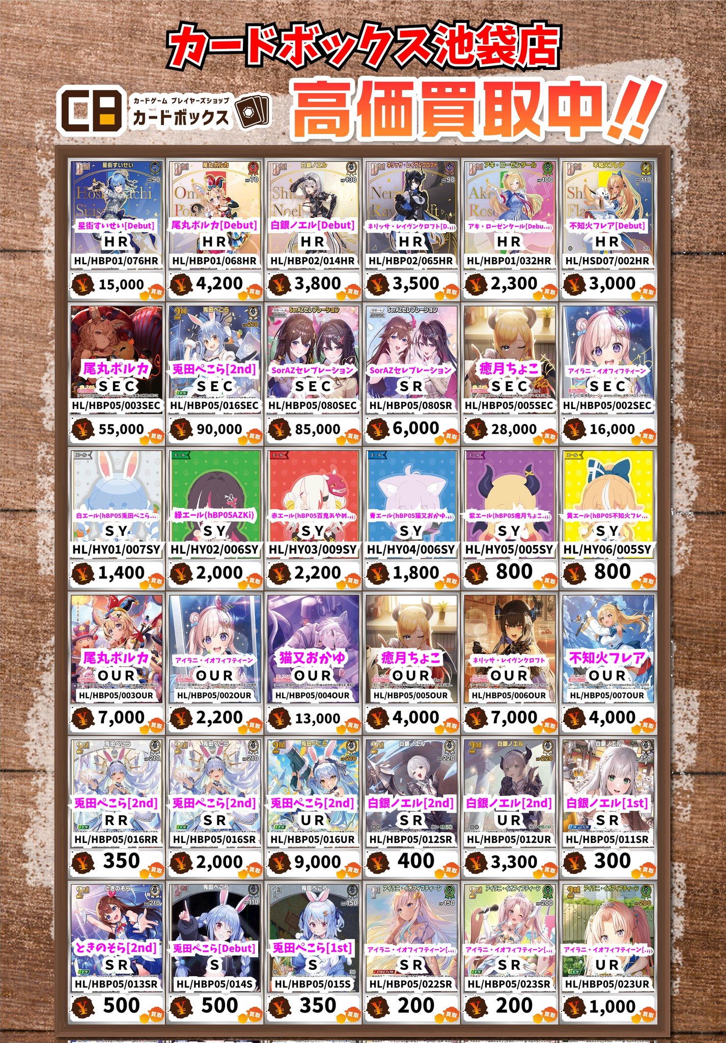 カードボックス池袋店 on X: 