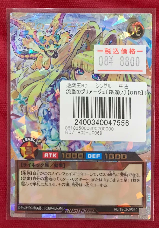 カードラボ 名古屋駅前店 遊戯王専用アカウント on X: 