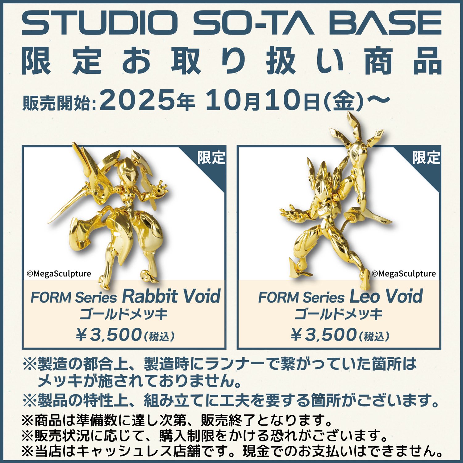 ゴールドメッキ Rabbit Leo等7点　東京おもちゃショー　　スタジオソータ ゴールドメッキ Rabbit Leo等7点 東京おもちゃショー スタジオソータ