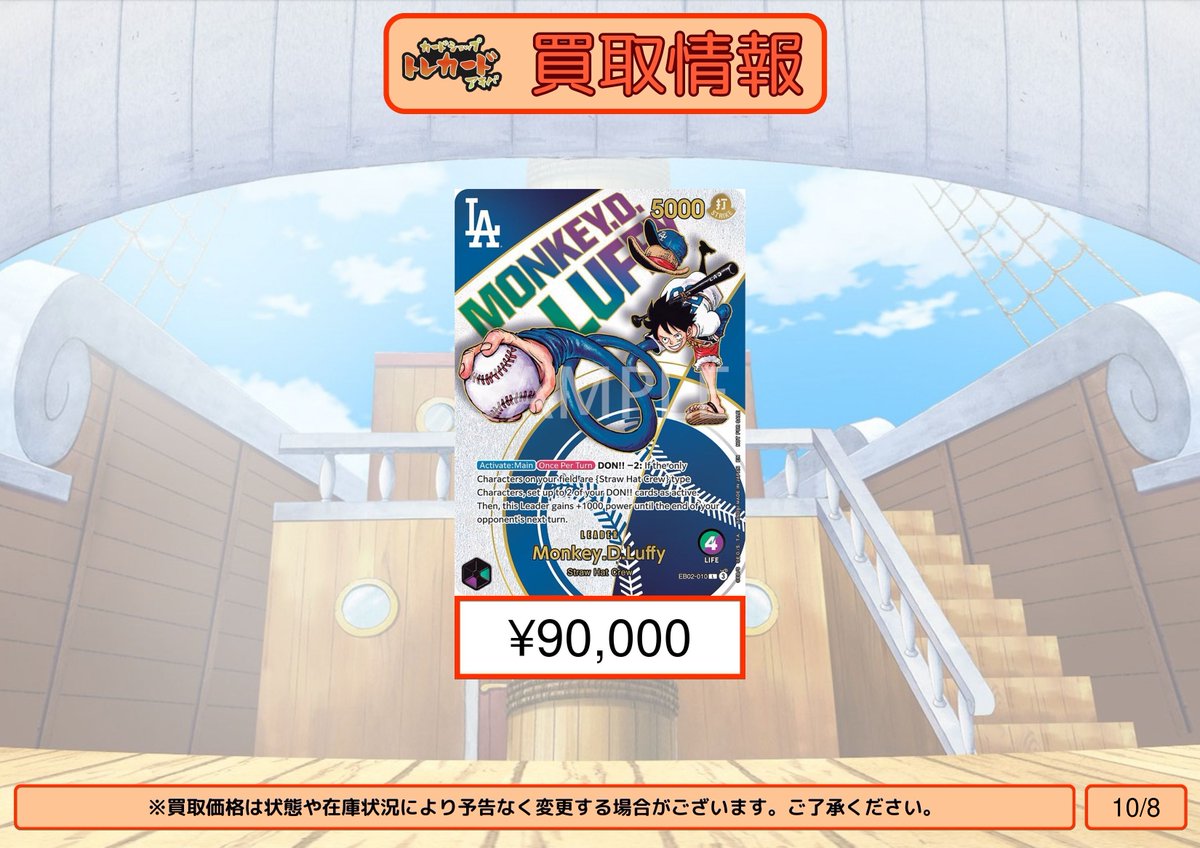 ドジャースコラボ ONE PIECE モンキー・D・ルフィ カード 未開封 