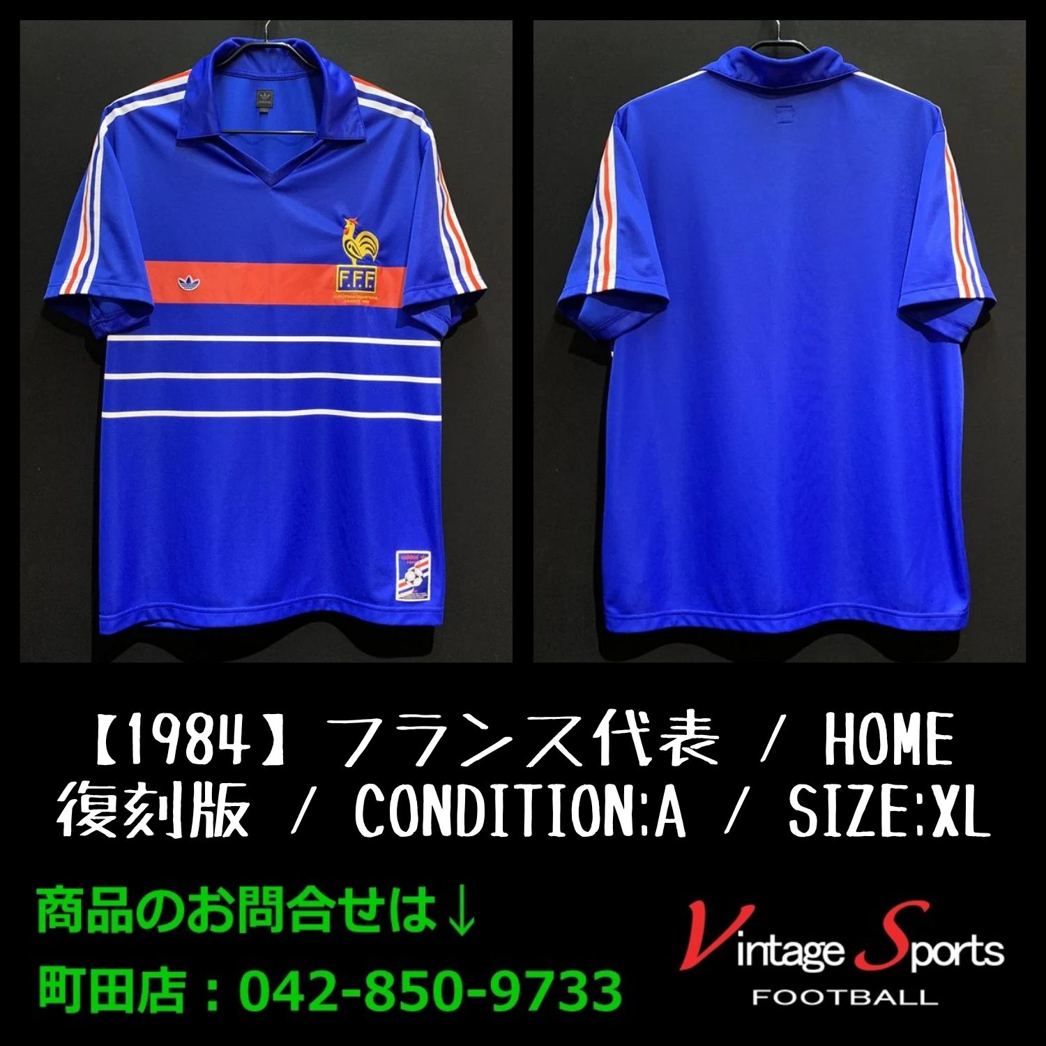 adidas正規品 フランス　ユニフォーム　1984 ユーロ制覇　復刻 adidas Originals フランス代表 1984 レトロ ユニフォーム