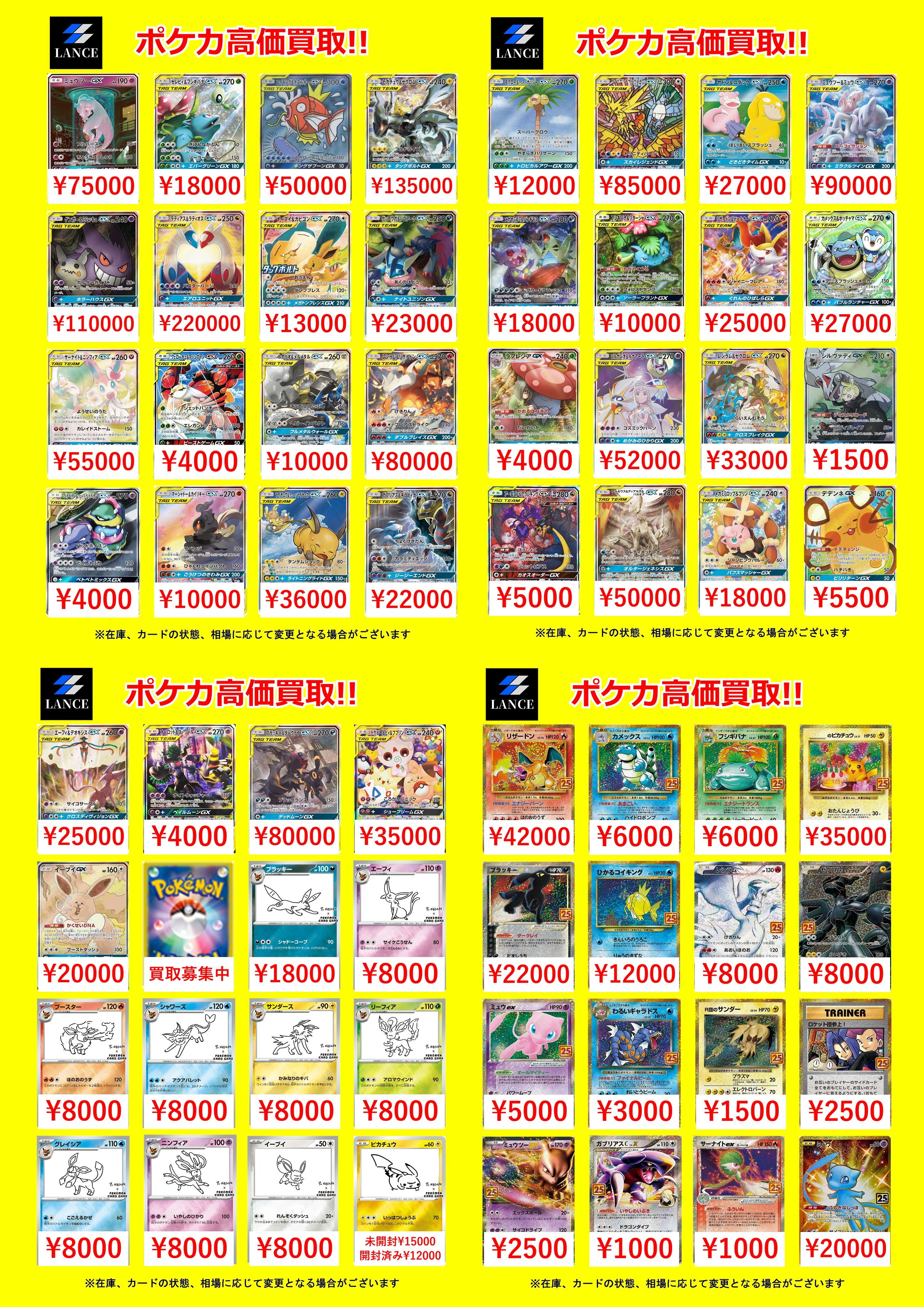 カードショップランス on X: 