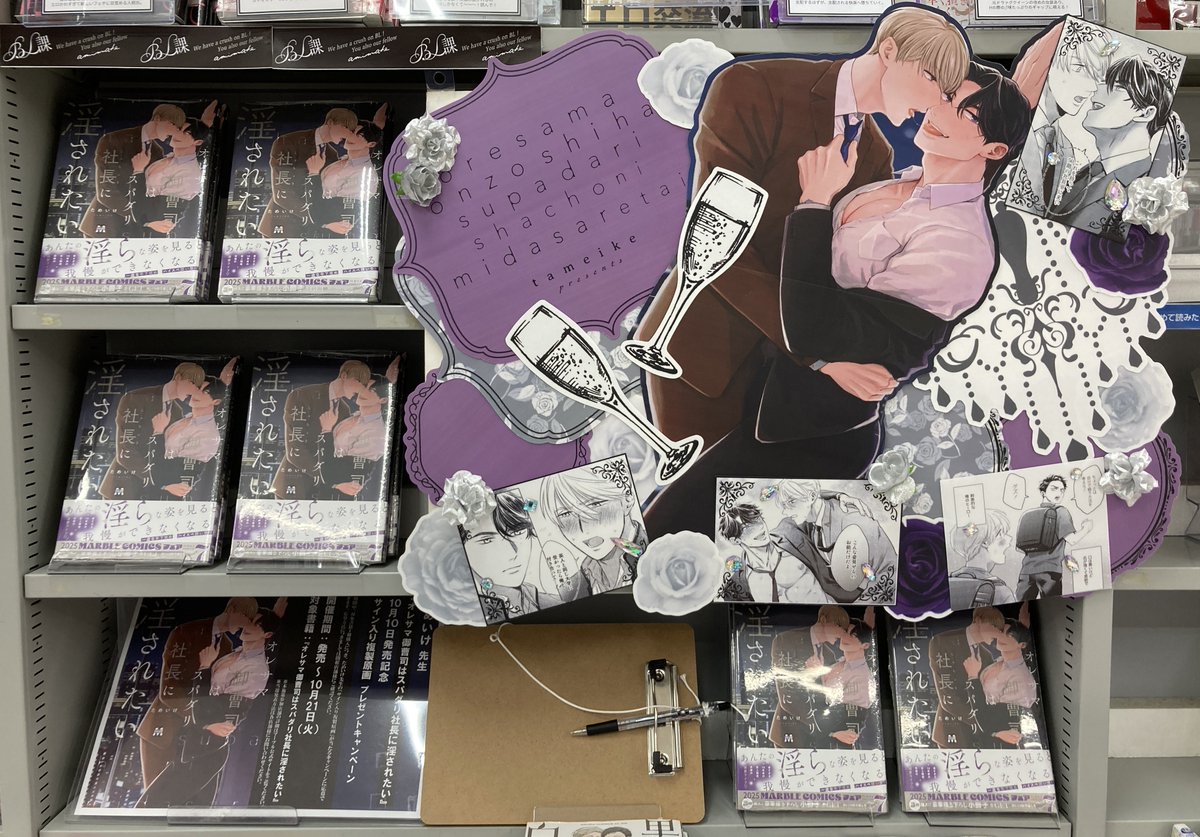 恋する鉄面皮5 発売記念フェア inアニメイト　直筆サイン入り複製原画 恋する鉄面皮5 発売記念フェア inアニメイト 直筆サイン入り複製
