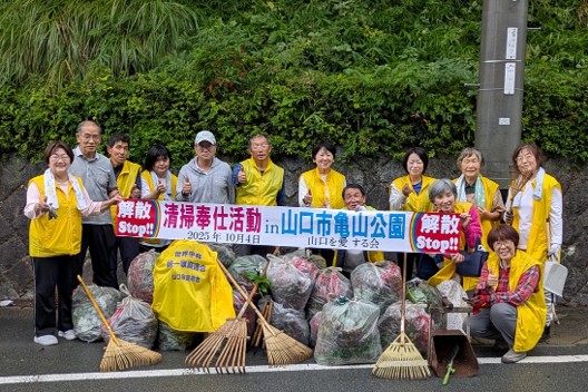 kaKix4rn9k72952's tweet image. 【清掃活動@山口】
10/4(土)、山口市の中心地にある亀山公園の池周辺の清掃活動を行いました。朝から雨が心配されましたが、15名の有志で約1時間草刈りや落ち葉の片づけを行いました。…