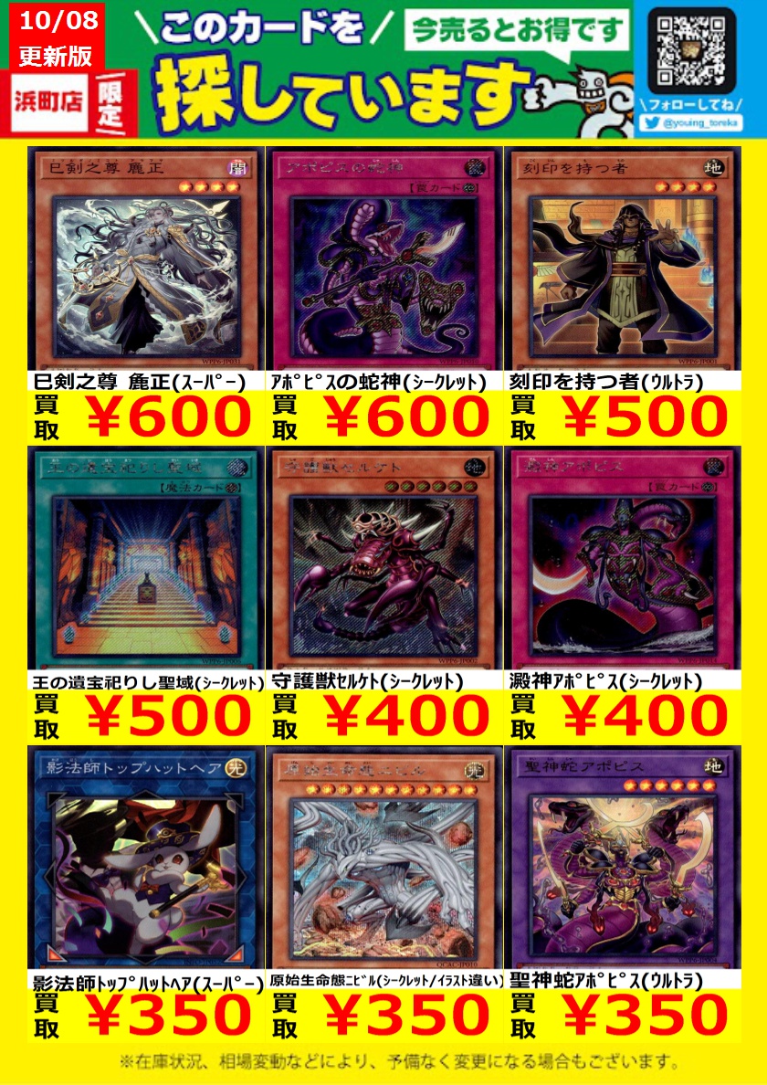 ヨンジェウィバコントレカ 遊ING浜町店トレカ YCS(遊INGチャンピオンシップ)公式 on X