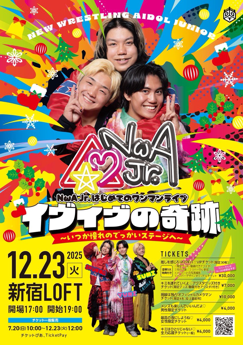 🎫12月23日(火)東京・新宿LOFT「NωA Jr. はじめてのワンマンライブ イヴイヴの奇跡」チケット好評発売中！

🎄NωA Jr.初のワンマンライブ！
🎄リハーサル参加など五大特典付きVIPシートも販売中！

🔽公式チケット
ticketpay.jp/booking/?event…
🔽チケットぴあ
t.pia.jp/pia/ticketInfo…
#NωAJr. #ddtpro