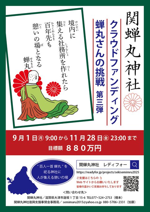 udakanorishige's tweet photo. 今日は関蝉丸神社のポップアップステージに出演しました。
関蝉丸神社は社務所を作るためにクラウドファンディング中です！！
前に万博にきた時も人多いと思いましたが、比にならないくらいの人でした。
これで万博は4回きました。 https://t.co/TR2GMq7qDK