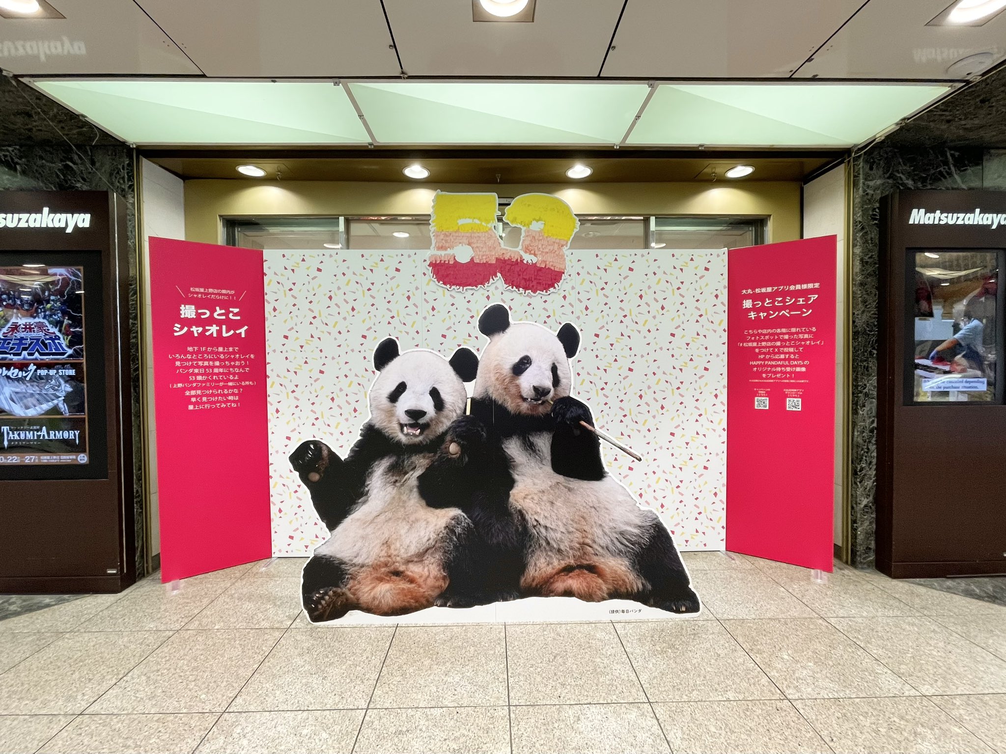 ぱんぱかぱんだ🎉🐼新米Vtuber (@panpakapanda39) / X