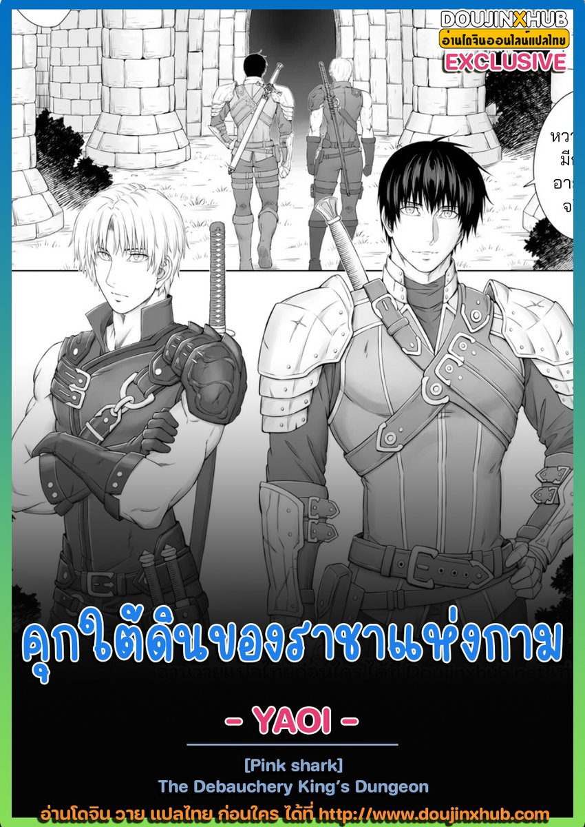 Yaoi นักเรียน โดจินแปลไทย เลือกมาแล้ว อย่างดี