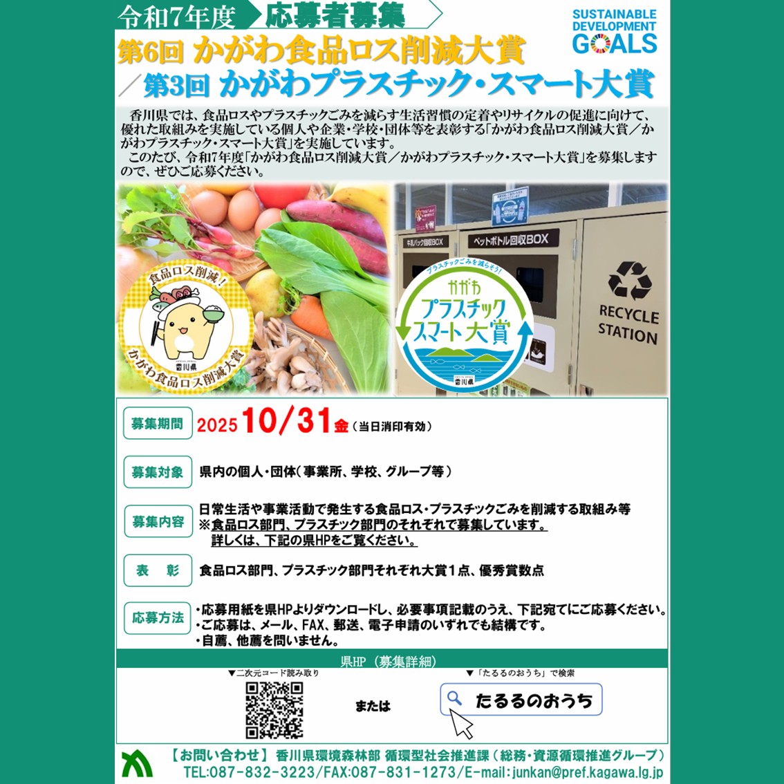 ローカル　食用がへる 商品詳細】瀬戸内産（片口）食べる小魚65g（×10個）｜マルトモ