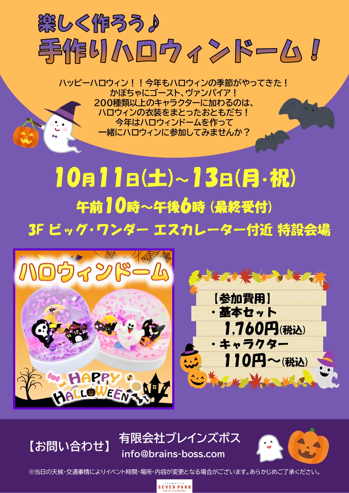 セブンイレブン セブンパークアリオ柏 オリジナルnanacoカード セブンイレブン セブンパークアリオ柏 オリジナルnanacoカード