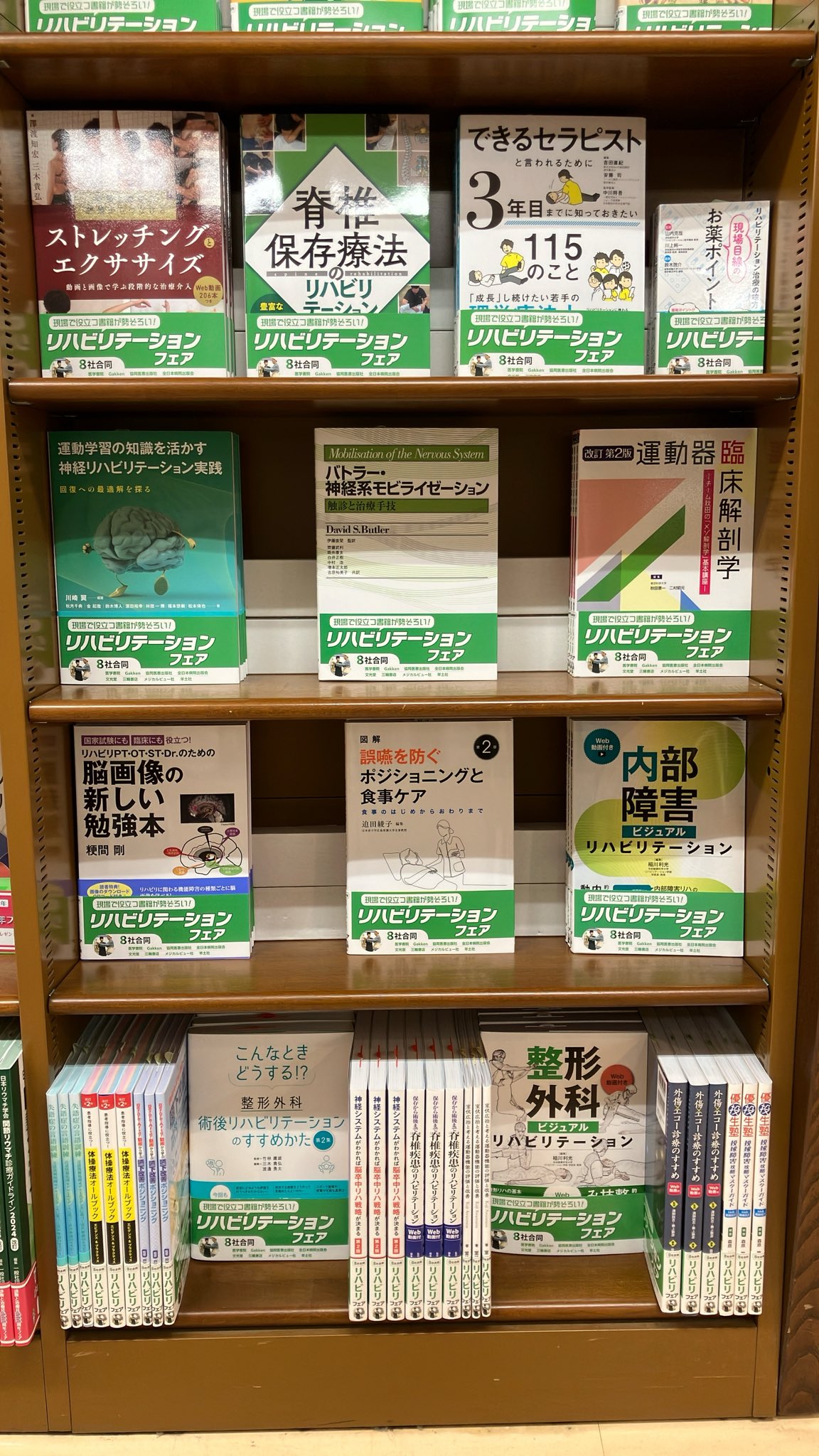 医療情報とリハビリテーションの専門書セット 総合リハビリテーション Vol.53 No.5 | 雑誌詳細 | 雑誌 | 医学書院