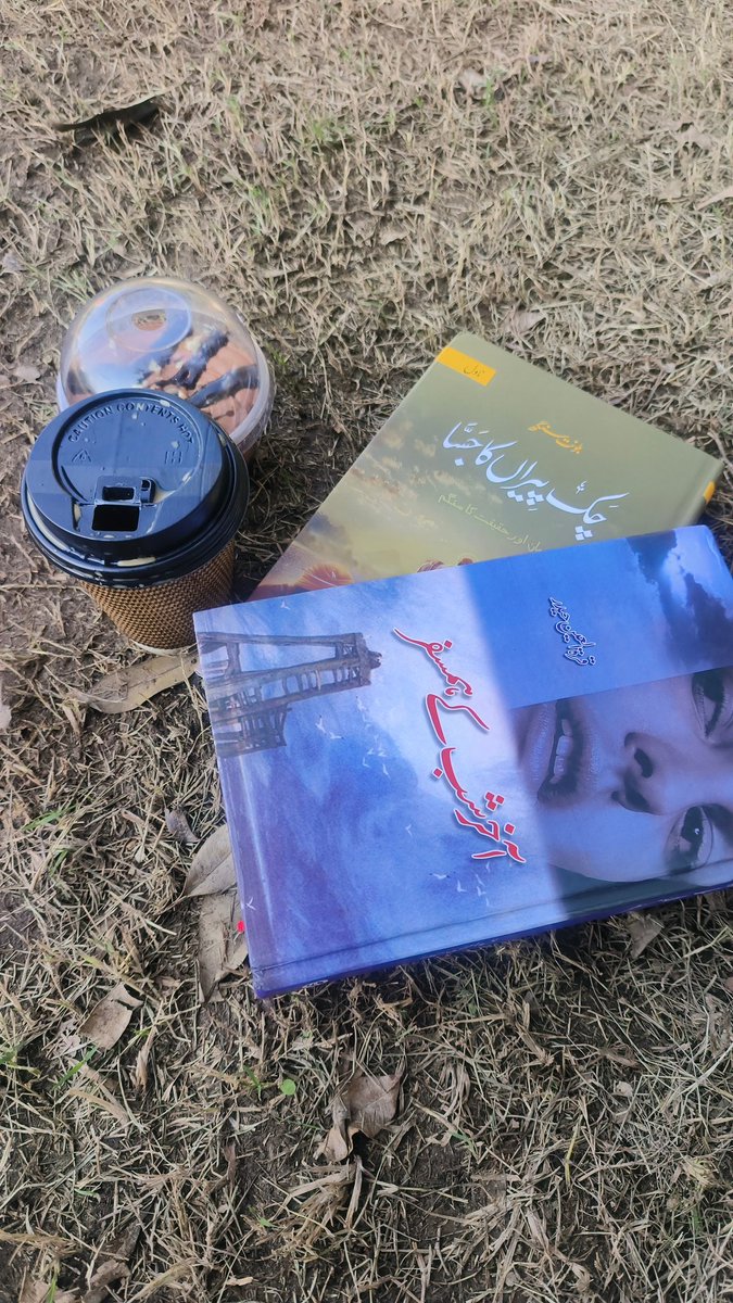 سرد ہوا کا موسم آیا خواب پرانے جاگ اُٹھے، چائے کی خوشبو، دھند کے لمحے یاد تمہاری لہر اُٹھے۔

کمبل کتاب اور خاموشی کیا خوب سا اک منظر ہے باہر کہرا، دل کے اندر اک نام ابھی بھی روشن ہے
#اردو_زبان