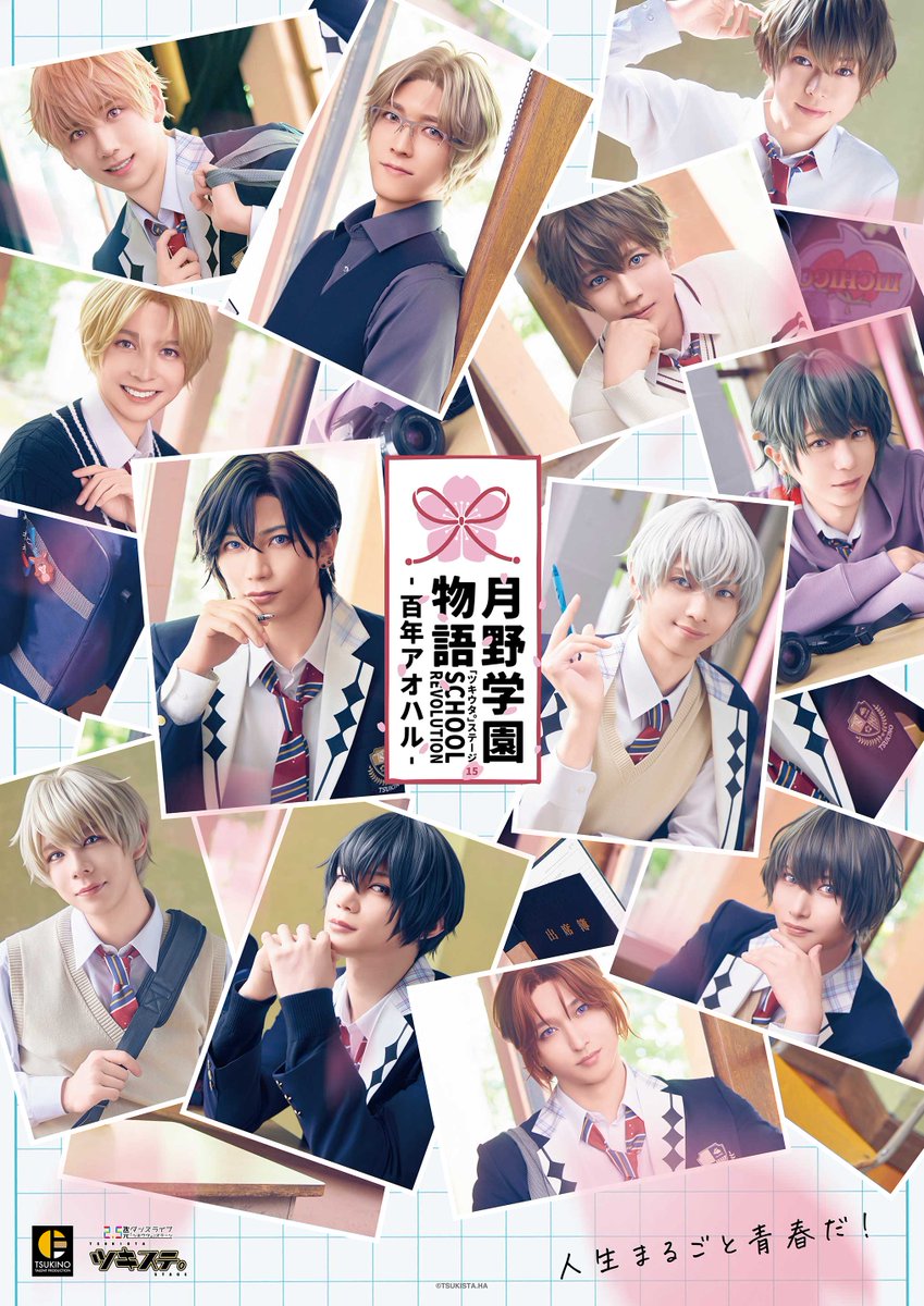 tsukista's tweet photo. ╭━━━━━━━━━━╮
　 #ツキステ。15幕🌸
　Blu-ray発売記念イベント
　　　開催決定🎵
╰━━━━━━━━━━╯

🌙出演者：
#縣豪紀 さん(睦月 始 役)、#中島礼貴 さん(卯月 新 役)、#上仁樹 さん(皐月 葵 役)、#鷲尾修斗 さん(葉月 陽 役)、#秋葉友佑 さん(長月 夜 役)

🌙内容：トーク＆プレゼント抽選会
※内容に関しては予告なく変更になるおそれがございますので予めご了承ください。

🌙イベント日：2026年5月5日(火)
🌙会場：アニメイト池袋本店 9F animate hall BLACK

配布期間：2025年10月15日(水)～2026年３月29日(日)
応募期間：2025年10月15日(水)～2026年３月29日(日)

※応募方法・注意事項など、詳細については、アニメイトのHPをご確認ください。