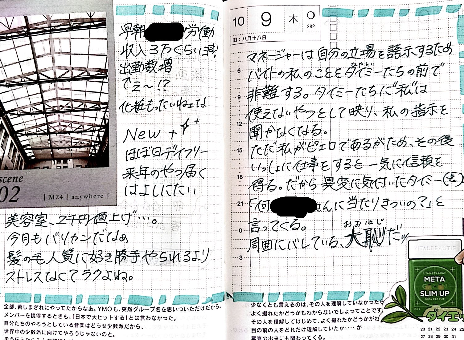 あみ♡断捨離売切希望コメントください♡ 亜弥香💋𝓐𝔂𝓪𝓴𝓪 🇯🇵✈️🇺🇸 | #🗑️ #ゴミ出し safLife の