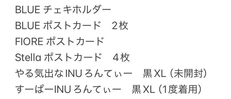 oningyouchaan's tweet photo. BLUE FIORE Stella トレカ　グッズ

譲→ aok hrt ayfy mzsn
求→ 基本定価（サイン、メッセ、ポスカ、ろんてぃーは要相談）

郵送でのお譲りのみ
ALTもご覧ください。
ご相談もちろん歓迎です！お気軽にお声かけくださいませ。 https://t.co/SkDcXMpy4I
