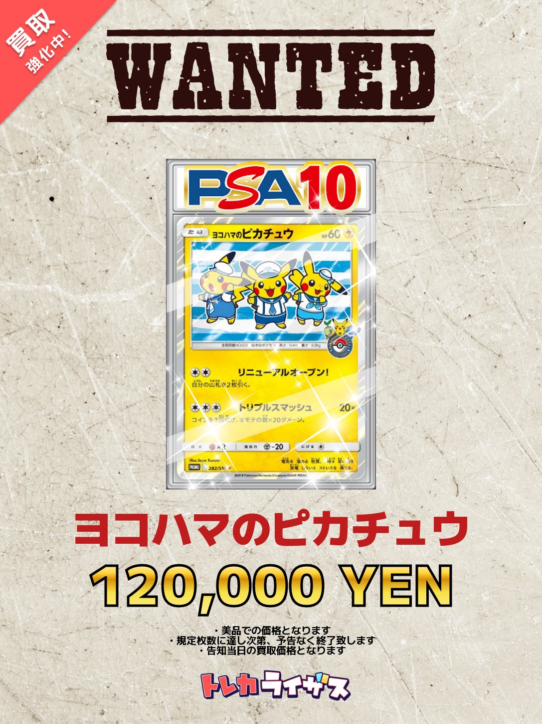 トレカライザス秋葉原駅前店🌟駅から1分✨極限オリパ×超高額買取