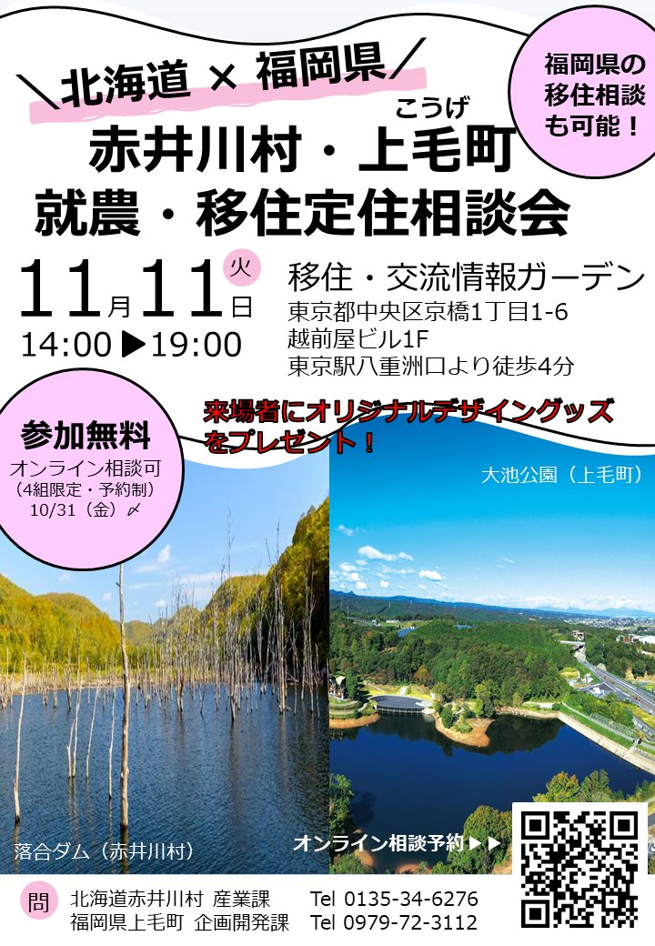 kijyo3112's tweet photo. オンライン相談を希望される方は10/31(金)17:00までに下記URLより必要事項を記載の上、お申し込みください！
https://t.co/SI0PsDFlcD
来場者にはオリジナルデザイングッズをプレゼント https://t.co/Dh09A519jX