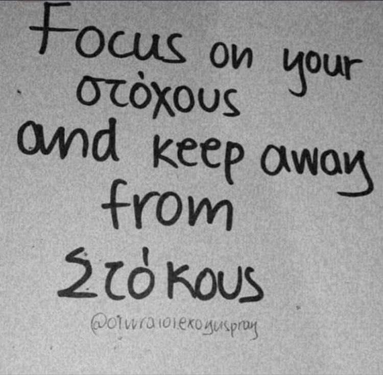 Keep away from στοκους😉
Καλημέρααα...☕️