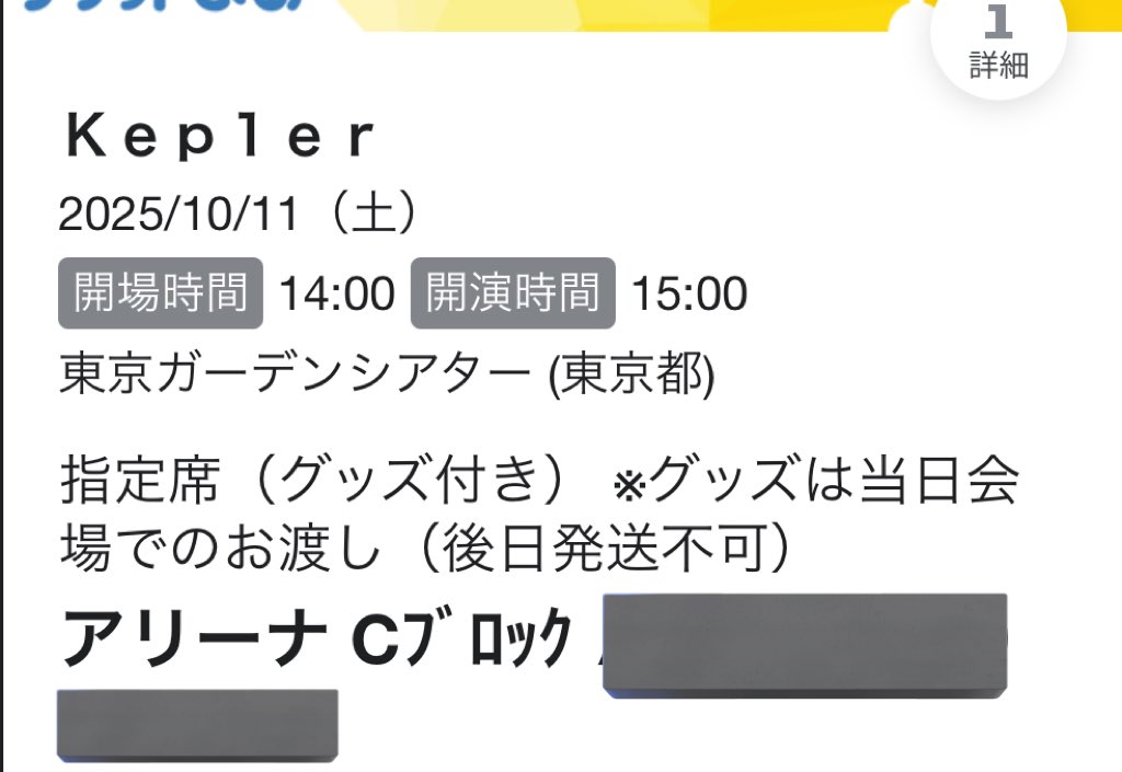 2日目アリーナきた🥺🥺🥺幸