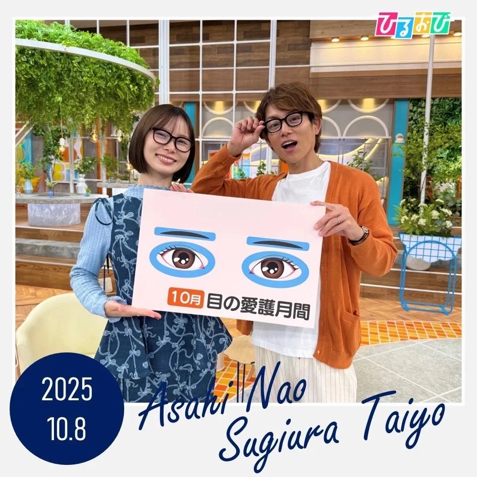 hiruobi_tbs's tweet image. 本日もひるおびを
ご覧いただきありがとうございました🐶

#ひるおびライフ では
#目の健康 について紹介しました👀💎

目と眉毛を横に向けると10に見えることから
10月は #目の愛護月間 とされています！

目の健康を守るために簡単にできる
セルフケアを試してみてはいかがですか…👀💭
