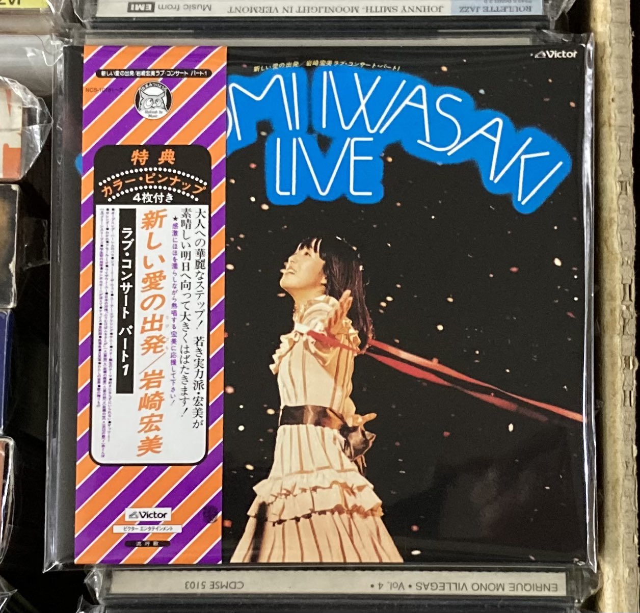 レコードワン on X: 