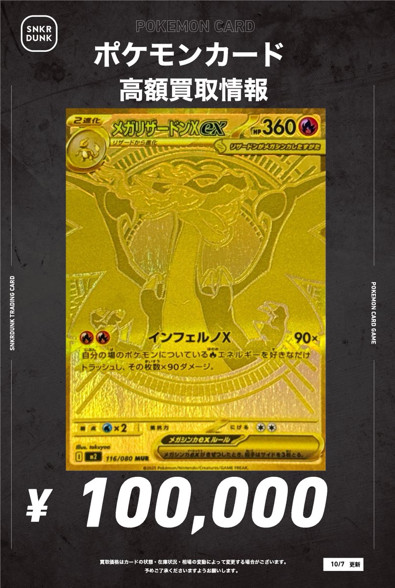 ポンさん専用　ポケカ　引退品 ポケカ引退品 3.5kg 旧裏 カミツレ cs sr at 等 - メルカリ
