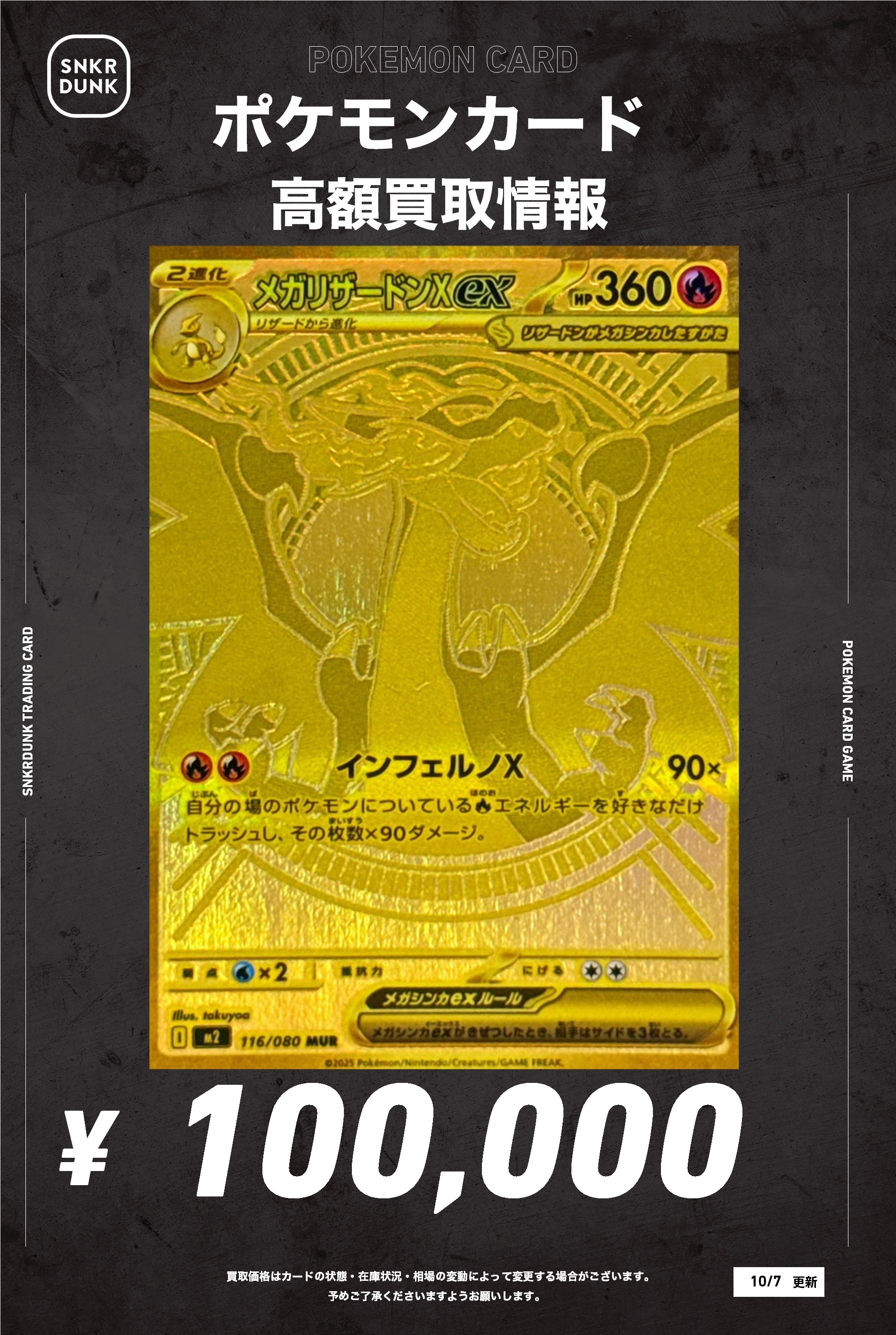 ポケカ　ヨドバシ産　4box 状態A-】ヨワシGX RR (014/050) [SM2L] の通販・買取価格