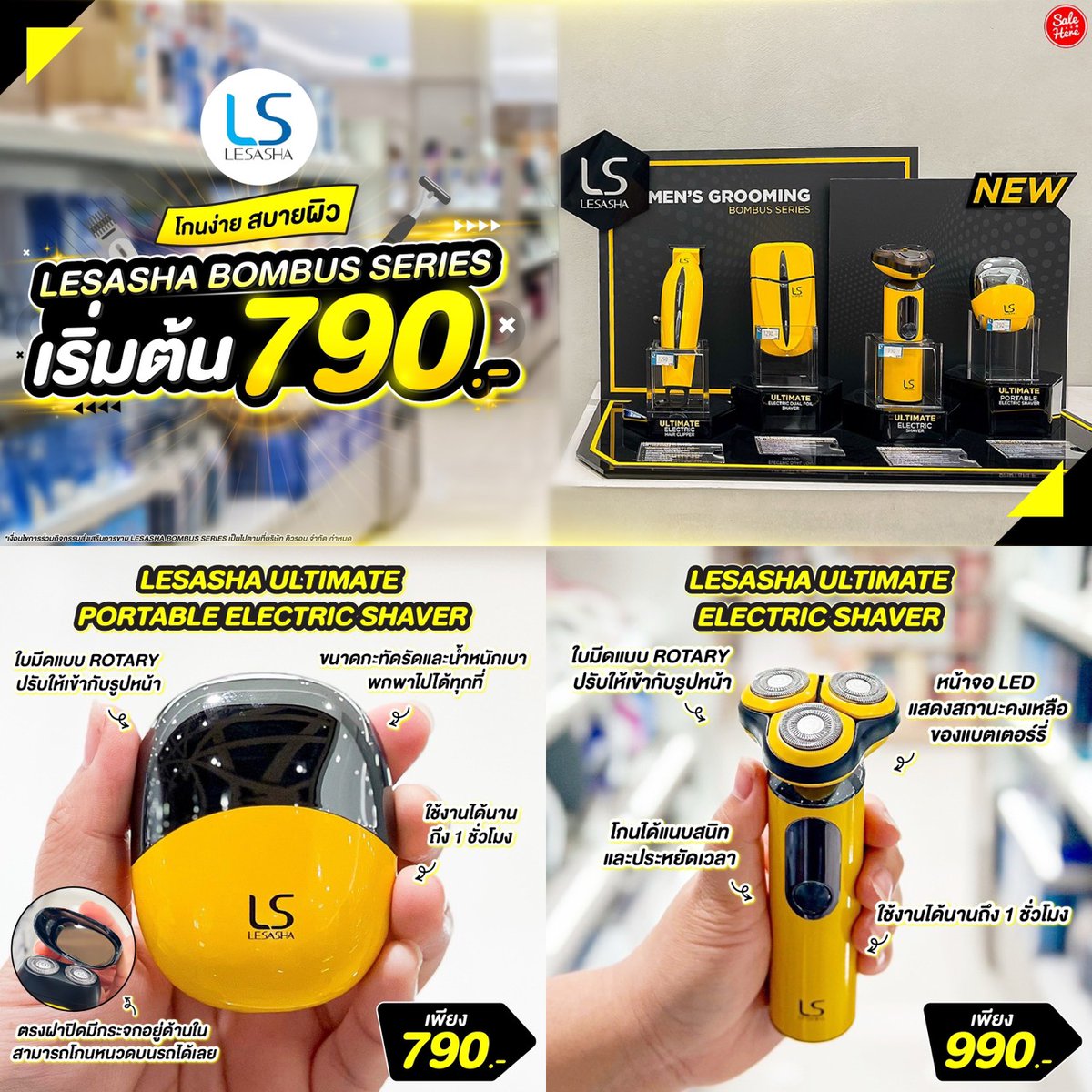 📣 #บอกลามีดโกนหนวดแบบเดิมได้เลย . . ตั้งแต่เจอ LESASHA BOMBUS SERIES อุปกรณ์โกนหนวดใหม่ล่าสุดจาก Lesasha เริ่มต้นเพียง 790.- 
📌ดูรายละเอียดเพิ่มเติมได้ที่ &gt;&gt;facebook.com/salehere/posts…
#SaleHere #เซลเฮียร์ #LESASHA #LESASHAMEN #LesashaBombus #LesashaMensGrooming #Sale #Promotion