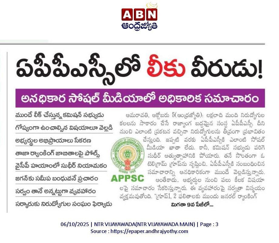 hadrikak30511's tweet photo. @1247Bhavit75850 @Vicky1285798 @APDeputyCMO @IAF_MCC @rajnathsingh @IafSac @IAFTPS @PMOIndia @PIB_India @pibvijayawada @IPR_AP @AndhraPradeshCM @DefenceMinIndia #RemoveParigeSudhir
#SaveAppsc
#SaveAndhraPradesh https://t.co/c8XLK0lzr1
