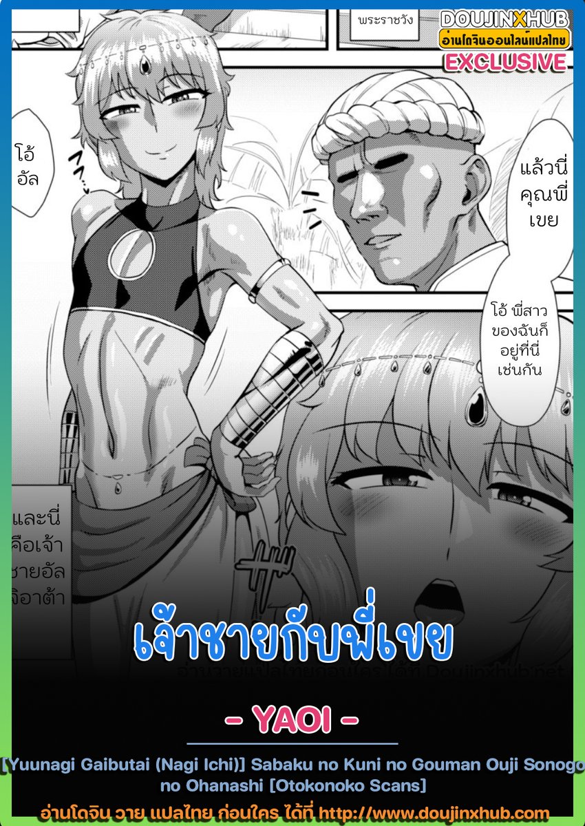 DojinXXX เพื่อนร่วมงาน Inago ฟินไป