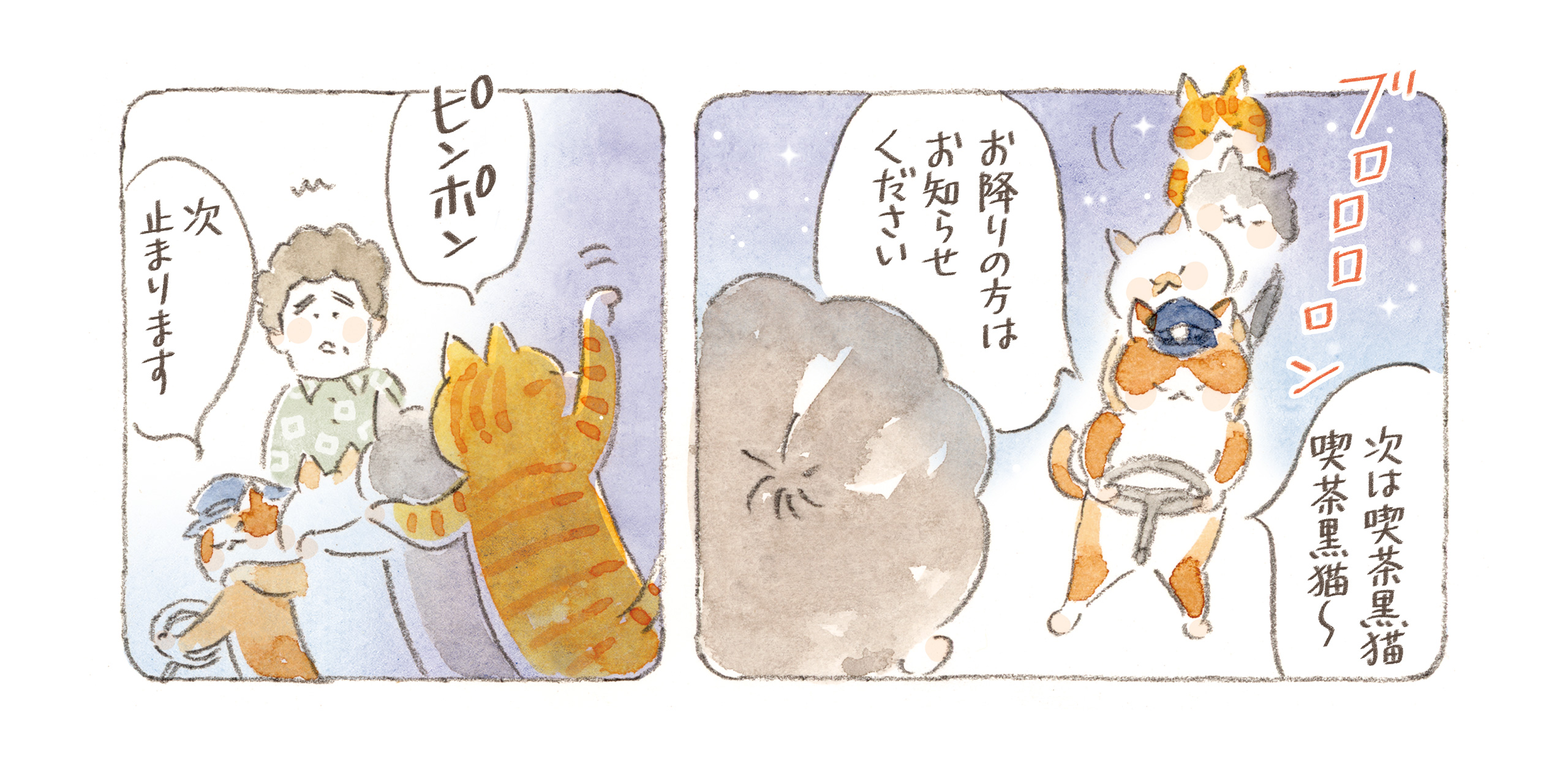 ねこまき ミューズワーク 2025年03月13日（木）ねことじいちゃん