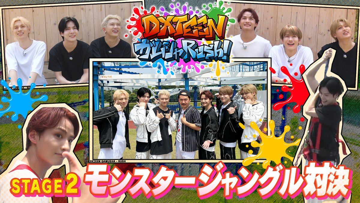 DXTEEN (@official_DXTEEN) / X