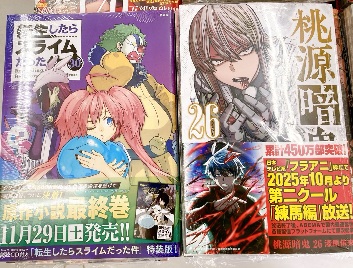 桃源暗鬼 特装版 23