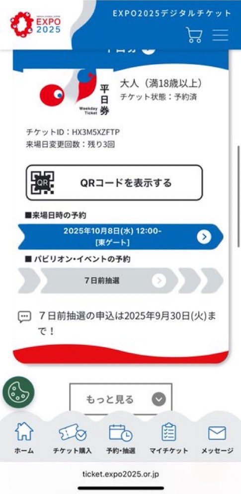 いわのり tweet media