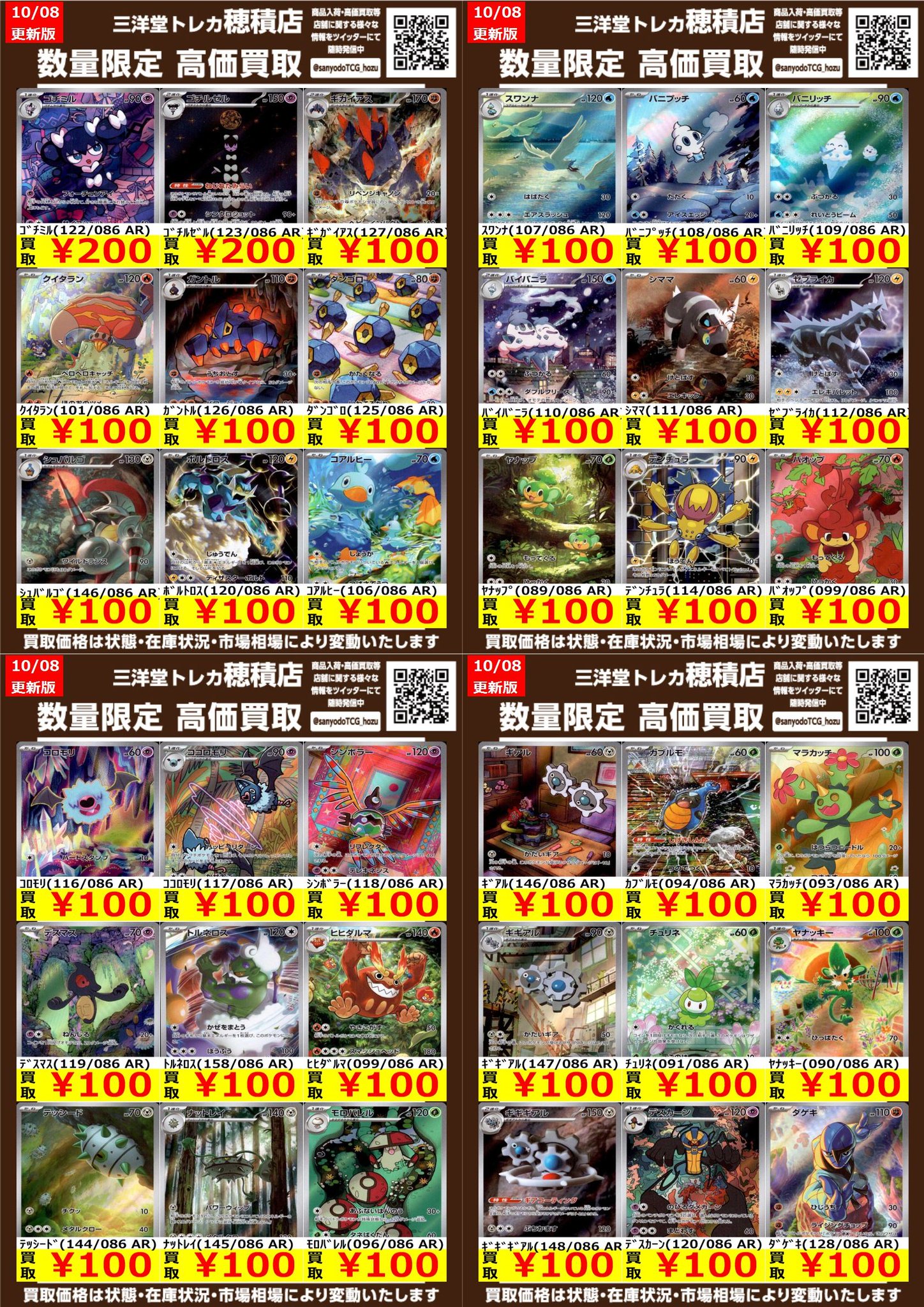 D・N・ANGEL トレカ 43種まとめ売り D・N・ANGEL トレカ 43種まとめ売り - メルカリ