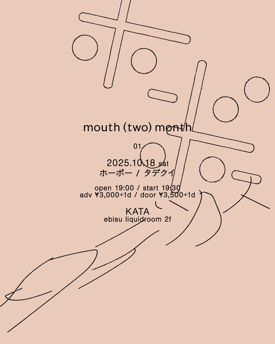 ✴️あと10日後✴️
10/18 mouth (two) month
KATA 19:00-/19:30--
ホーボー / タデクイ
kata-gallery.net/schedule/mouth…