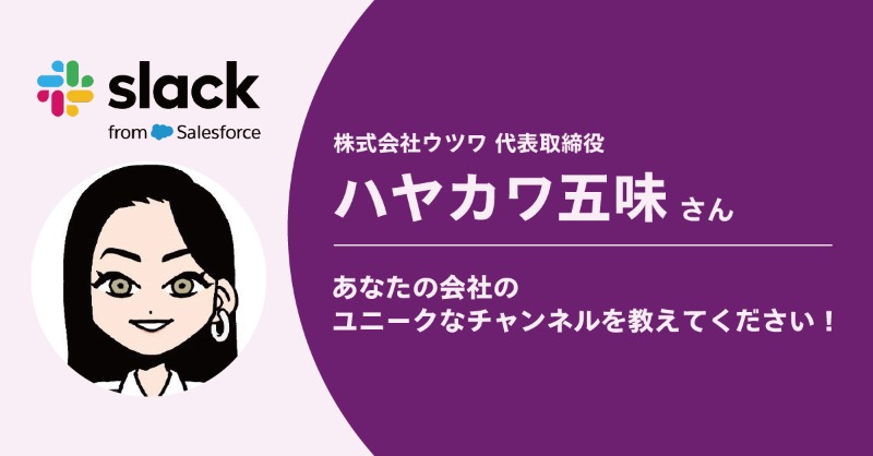 ごみさん 五味未知子「絶対絶命 Gomi Michiko birthday day」開催＆配信